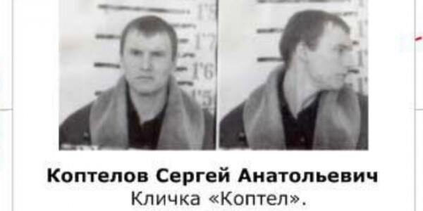 сергей коптелов
