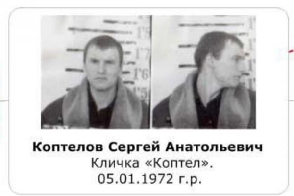 сергей коптелов