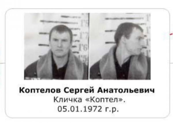 сергей коптелов
