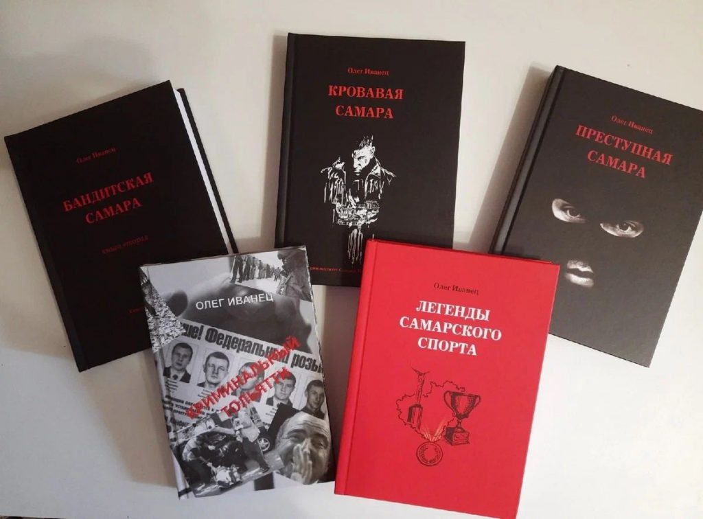 криминальная Самара