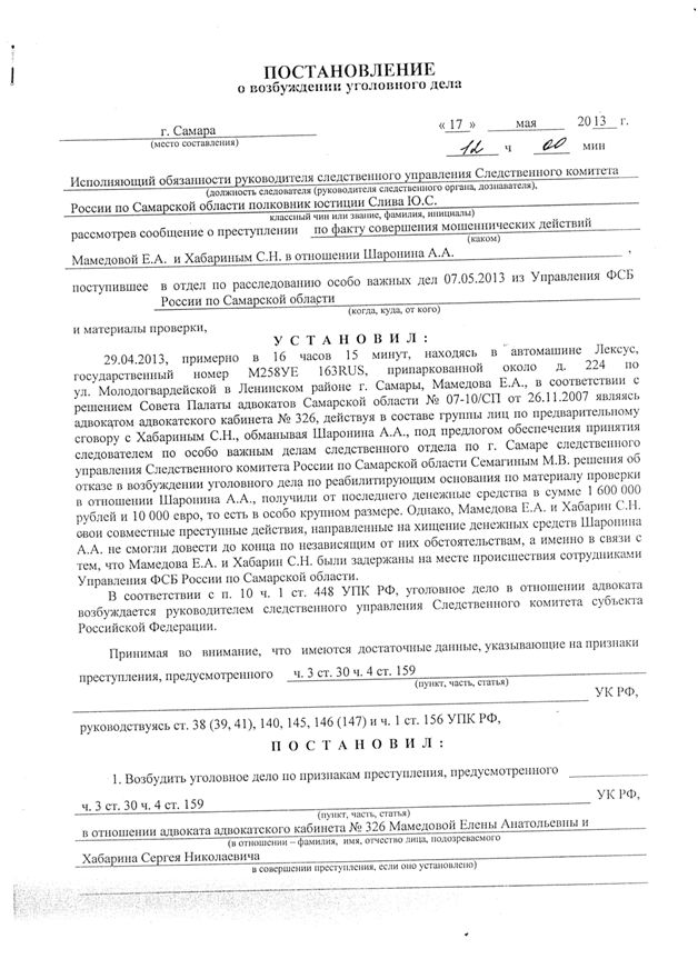 постоновление